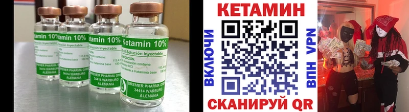 что такое наркотик  Спас-Деменск  КЕТАМИН VHQ 