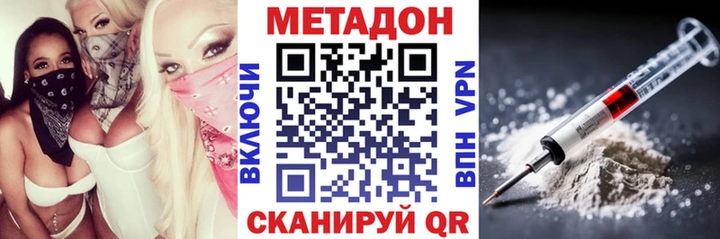 Метадон мёд  Спас-Деменск 